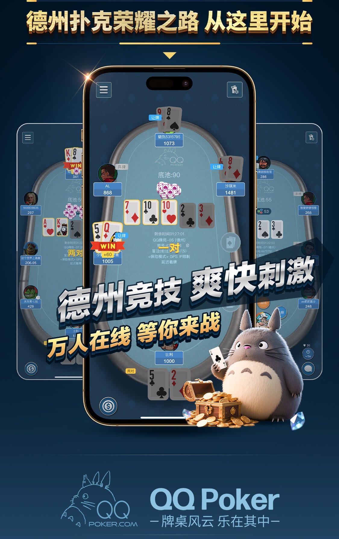 QQPOKER正版官网 — qq6181.com